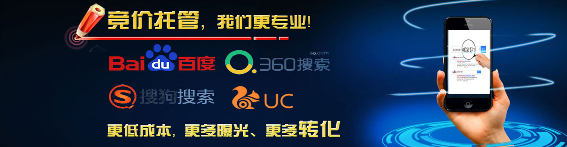 高州百度怎么推广