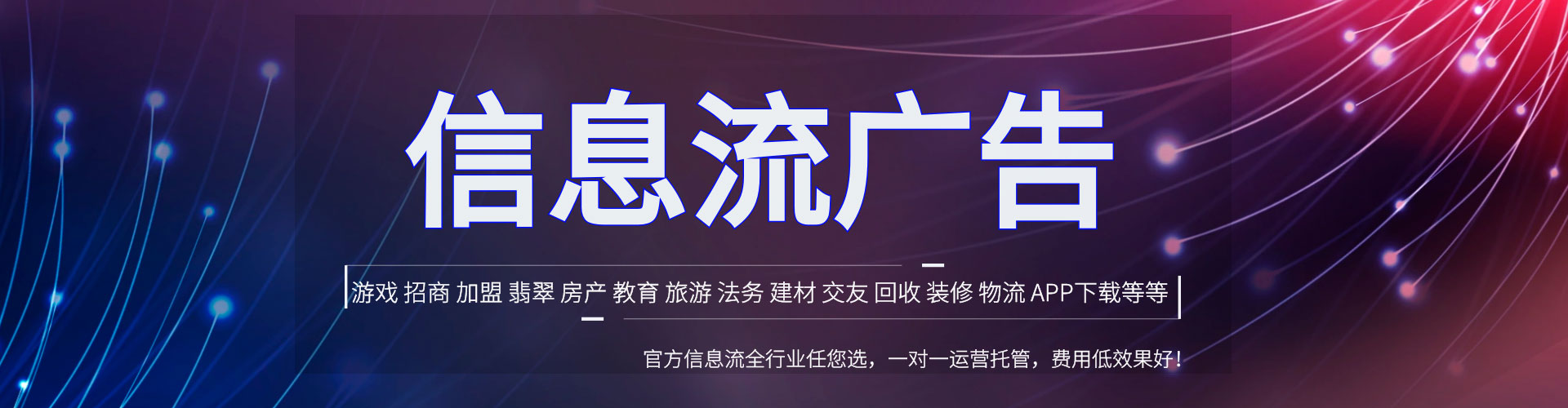 高州搜索开户返点